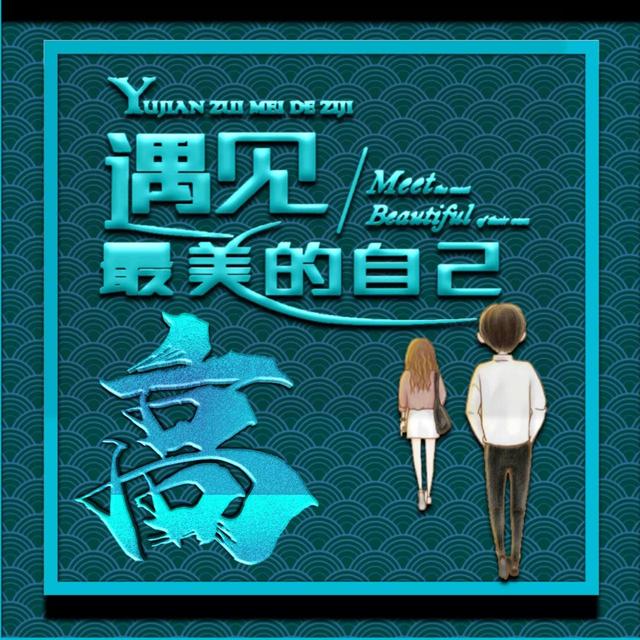 最美头像微信，最美头像（微信头像：遇见最美好的自己）