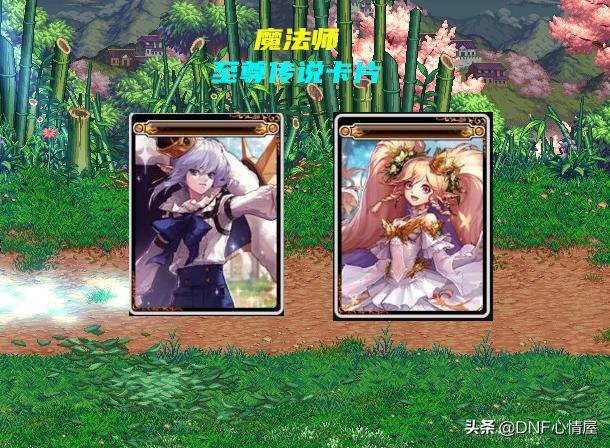 dnf魔法师时装搭配最漂亮的，女魔法师五一至尊装扮