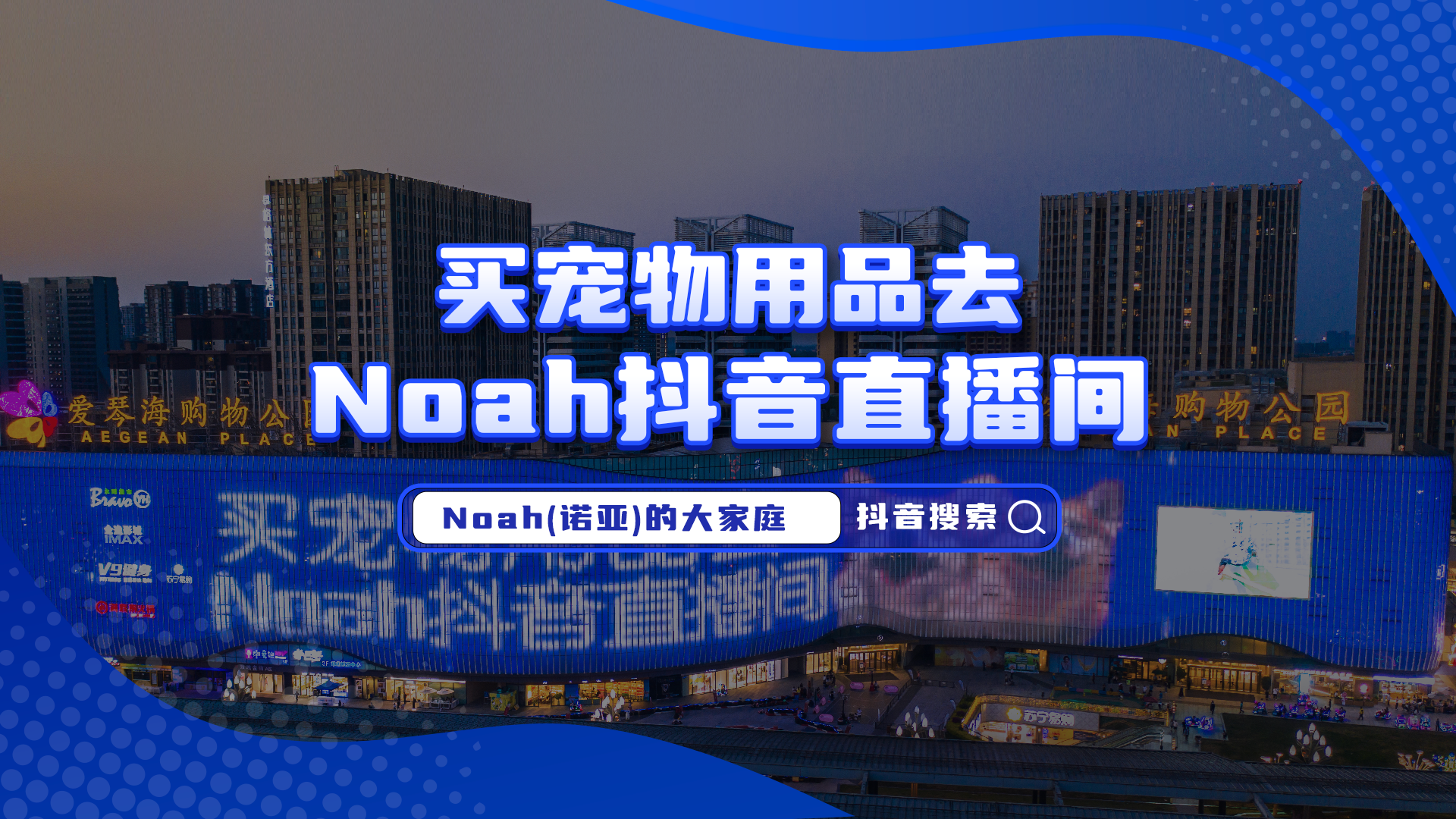 成都户外广告公司（Noah）