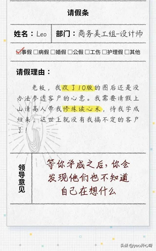 微信里向领导请假怎么写简短，跟领导请假短信怎么写范文（让老板无法拒绝的请假理由一览表）