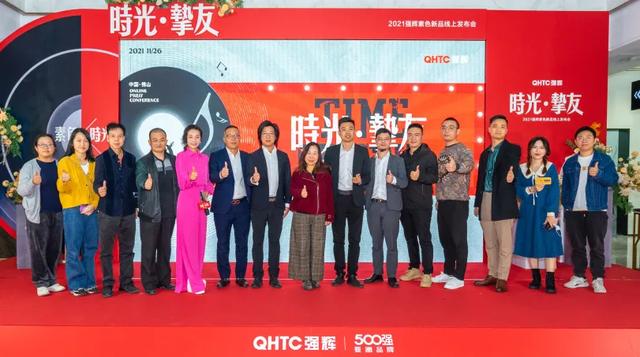 强辉陶瓷官网，强辉陶瓷官网旗舰店（时光·挚友丨2021强辉品牌素色新品线上发布会圆满落幕）