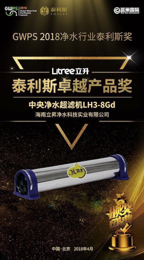 净水器哪种牌子好，净水器十大品牌到底选哪款比较好（十大名牌净水器有哪些）