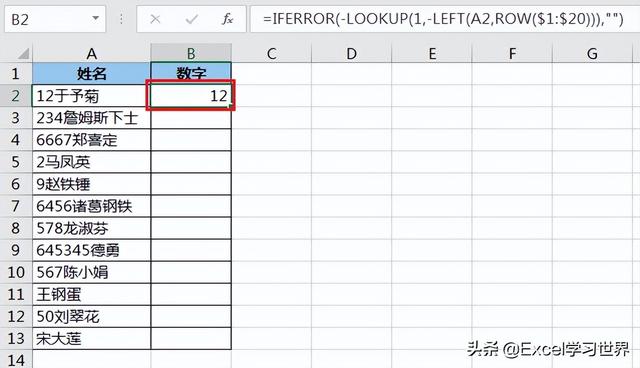 excel内容拆分两列，Excel中如何将一列数据分成两列（中的数字和文本分成两列）