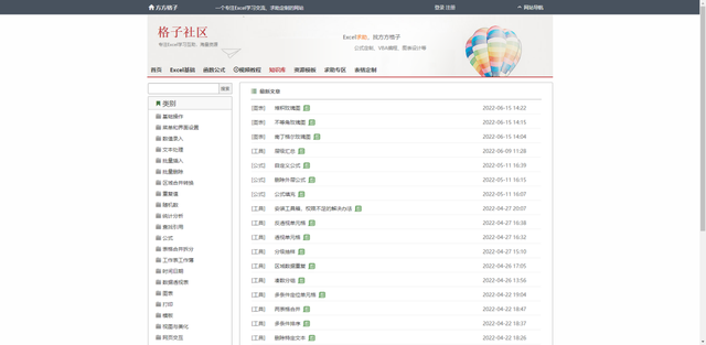 实用网站合集分享，干货满满赶快收藏