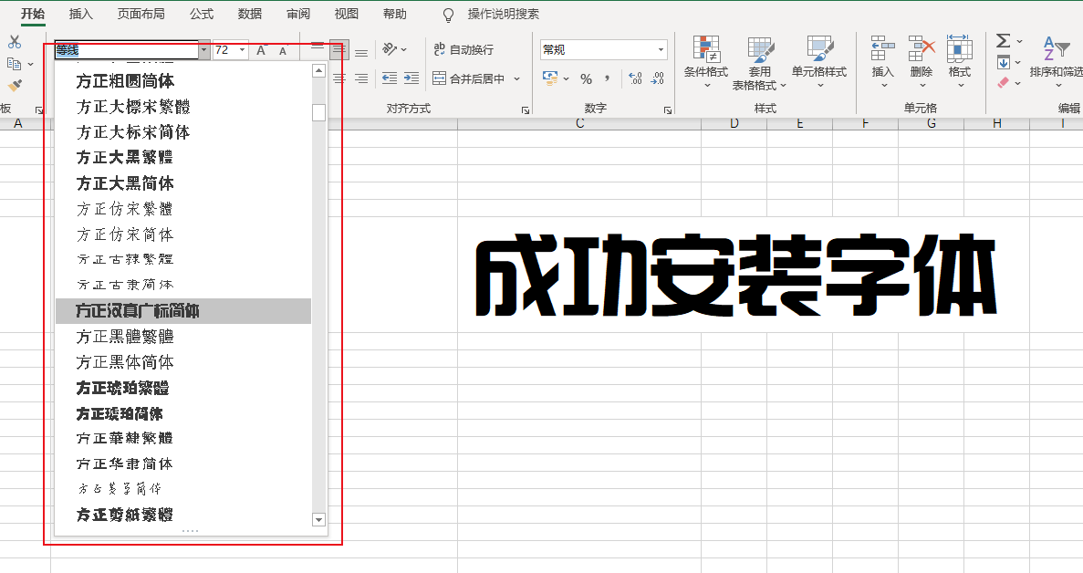 字体库装在哪个文件（win10系统安装各种字体这么简单）