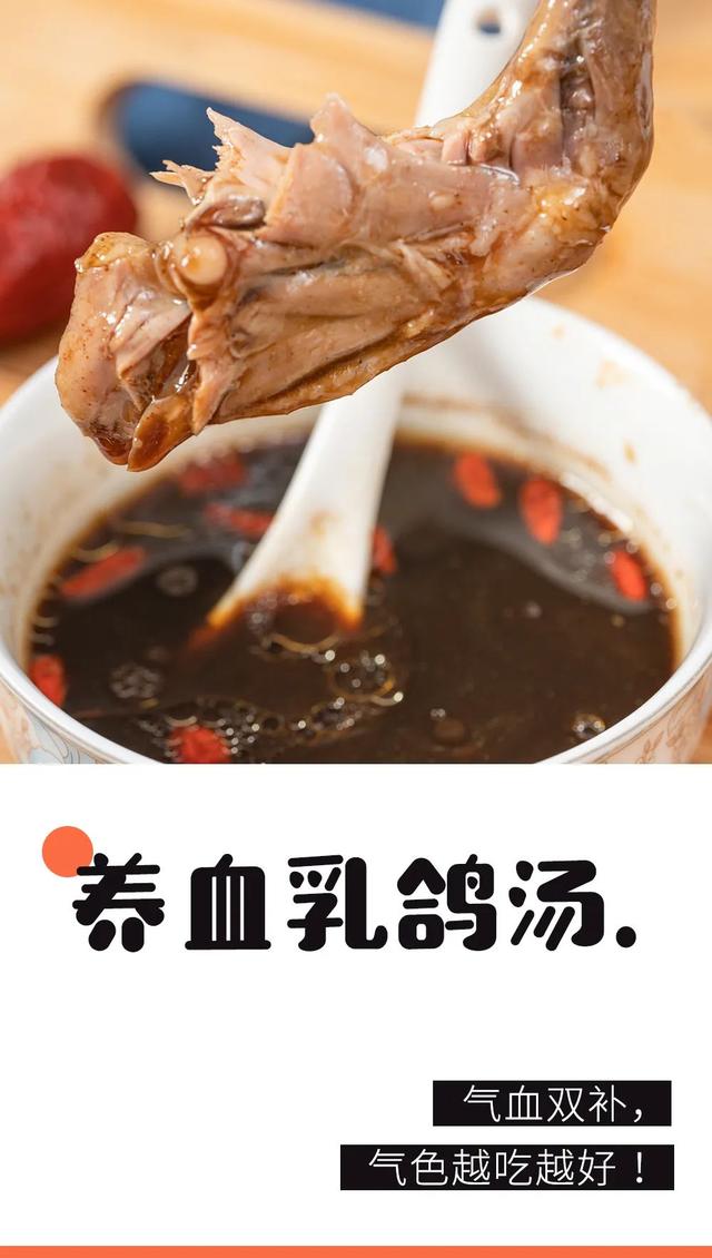 乌鸡白凤丸炖鸽子的功效与作用,鸽子汤的功效与作用(补血养宫,简单一
