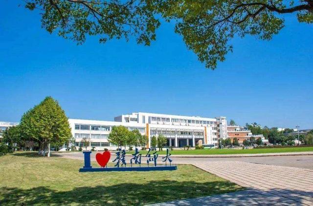 赣南师范大学是一本还是二本，赣南师范大学科技学院是几本大学（省属师范中的佼佼者）