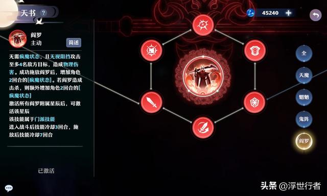 梦幻新诛仙：鬼王详细攻略分享，全方位解析如何打造一个合格鬼王