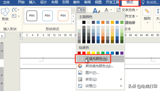 word分割线，在word中怎样弄分割线（居然用Word三步就做出来）