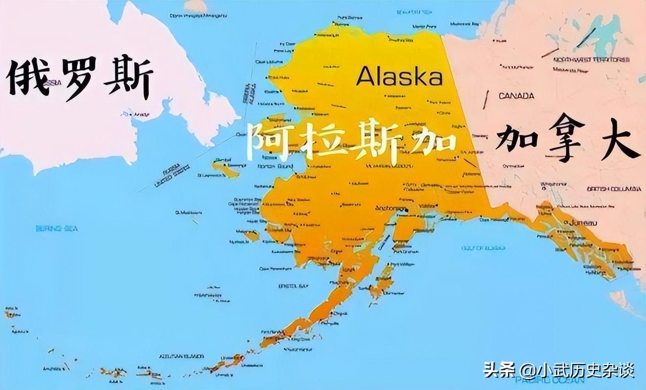 阿拉斯加州（阿拉斯加历史属于俄国）