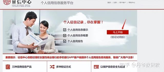 贷后管理属于查征信吗，贷后管理会查征信吗（征信查询次数过多）