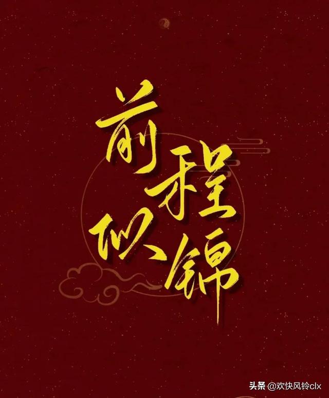 高考金榜题名祝福语，金榜题名高考祝福语短信（高考加油祝福语）