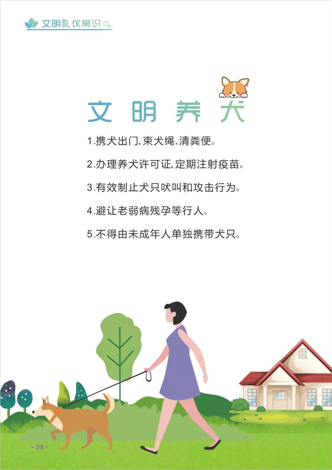 文明礼仪的具体内容有哪些，文明礼仪的具体内容有哪些呢（创建全国文明城市丨这些文明礼仪常识）
