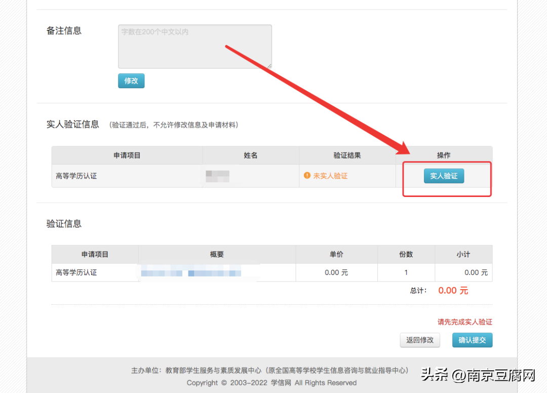 学籍验证报告(怎么买一个学信网可查的大专)