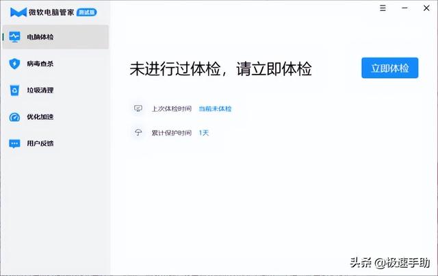 安装qq电脑管家，有必要安装QQ电脑管家吗（微软官方推出的电脑管家软件有哪些功能）
