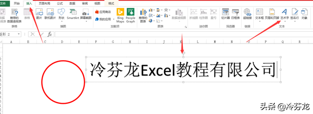 如何用EXCEl表格快速制作电子印章，操作简单，几步做电子章