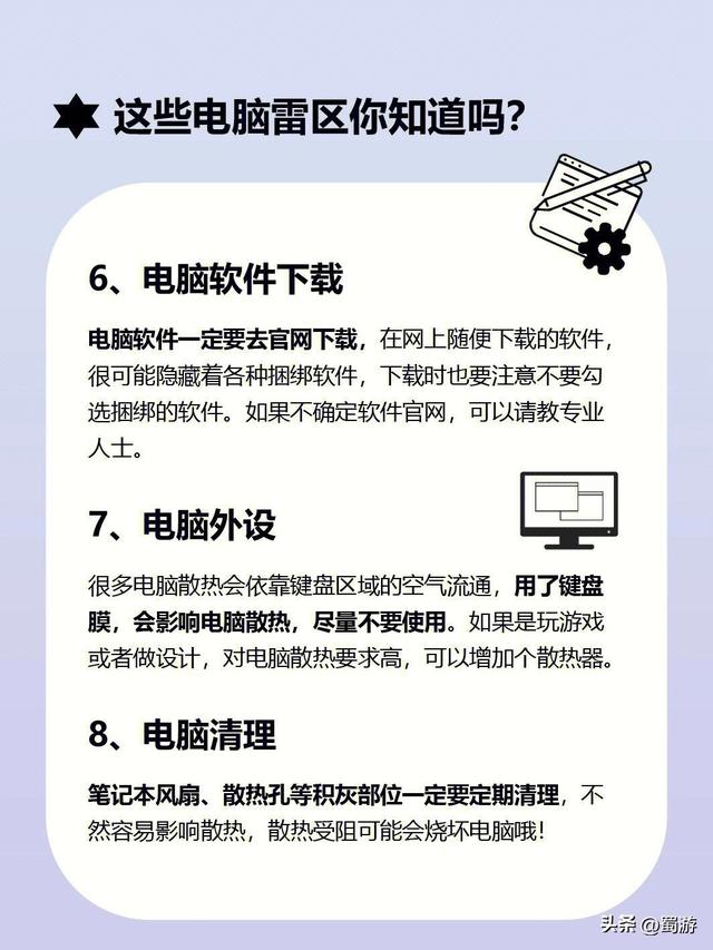 一台电脑一天用多少电，你知道每台电脑一天要用多少电吗（这些电脑雷你知道吗）