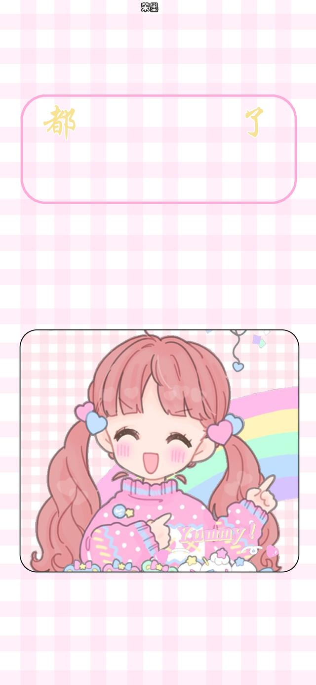 女生头像粉色系，粉色系可爱头像微信（我是你的小仙女）微信（超可爱软妹粉色动漫女生头像）