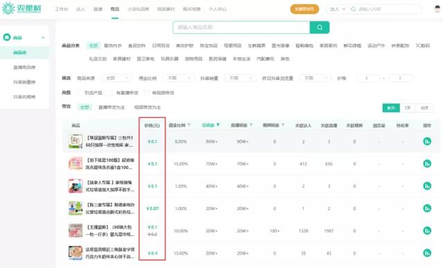 新人怎么在直播间带货，新人怎么在直播间带货赚钱？