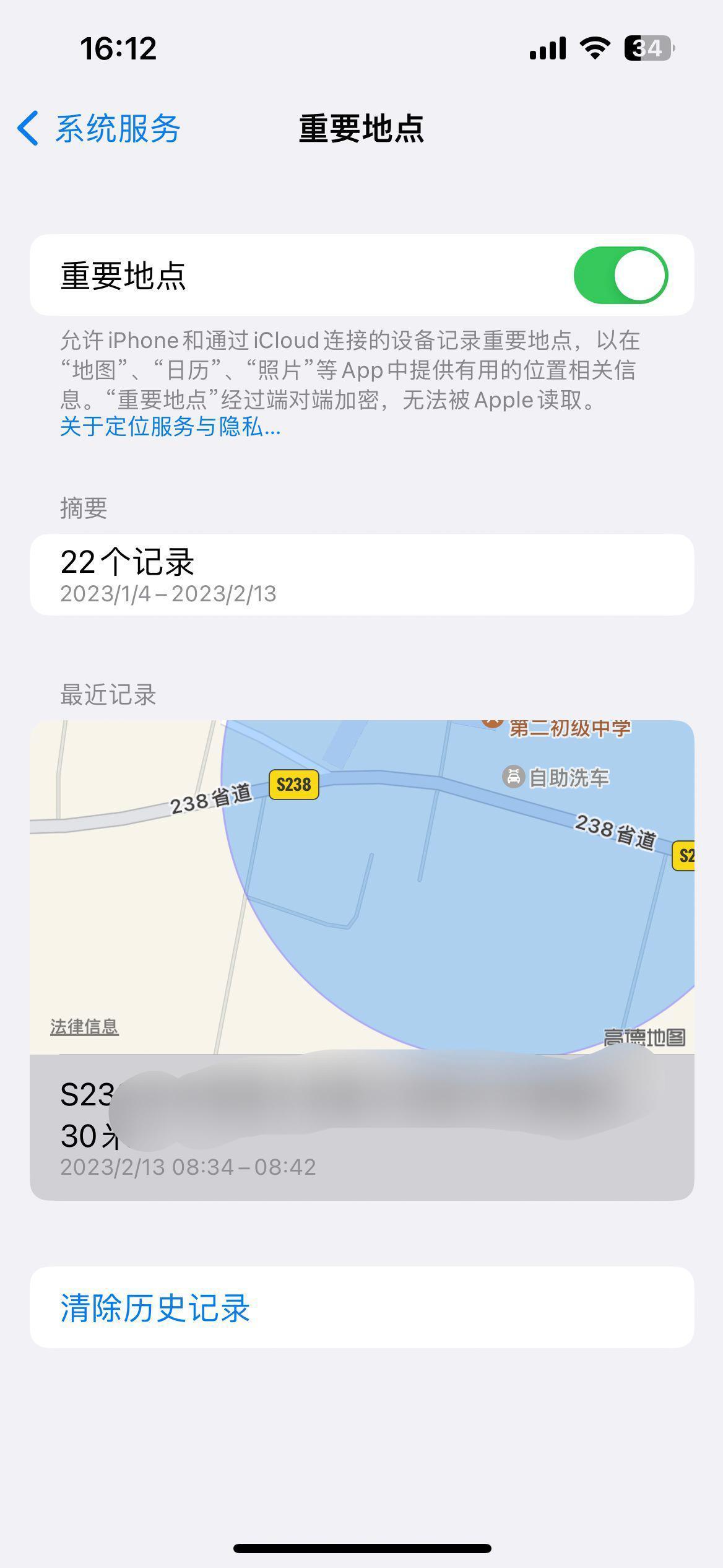 iphone常去地点怎么查看，苹果查看常去地点记录