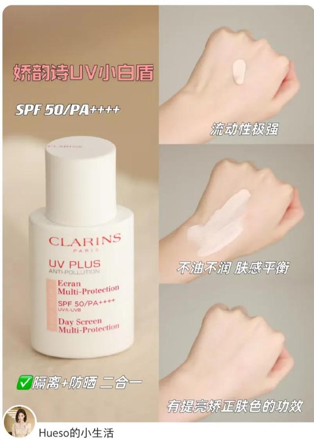 兰蔻防晒霜适合肌肤，一分钱一分货的大牌尖子生