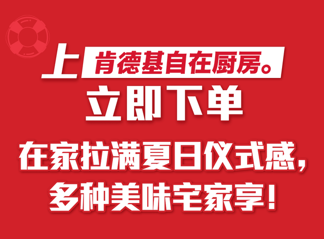 肯德基套餐价格表2019，肯德基菜单价目表2020（9.9元起吃鸡自由）