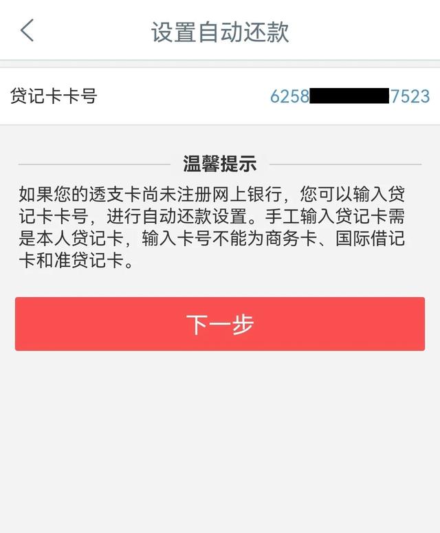 最优还款是什么意思，信用卡最优还款额是什么意思（怕忘记还款？自动还款来帮你）