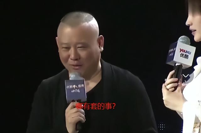 鲁豫有约郭德纲，与郭德纲有恩怨的相声演员（“国民男神”郭德纲）