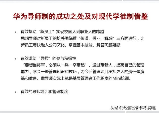 人力资源管理是干什么的，人力资源管理是干嘛的（华为人力资源管理——华为导师制总算说明白了—经营分析知识储备）