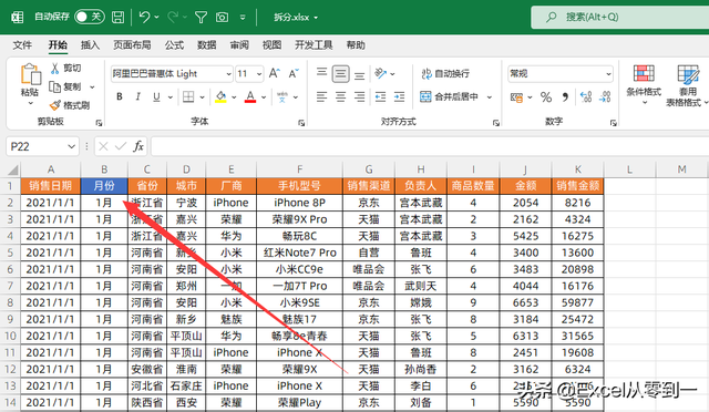 excel表格分类，Excel表格怎么分类汇总（1个Excel文件拆分为100个）