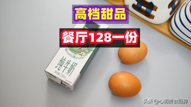 如何制作牛奶鸡蛋布丁，制作牛奶鸡蛋布丁的原理（教你在家自制焦糖布丁）