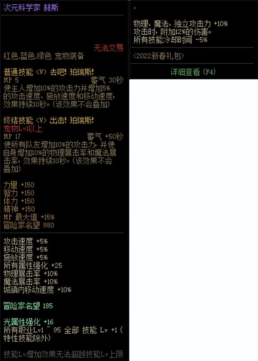 阿修罗装备搭配2022（阿修罗装备最强搭配排行）