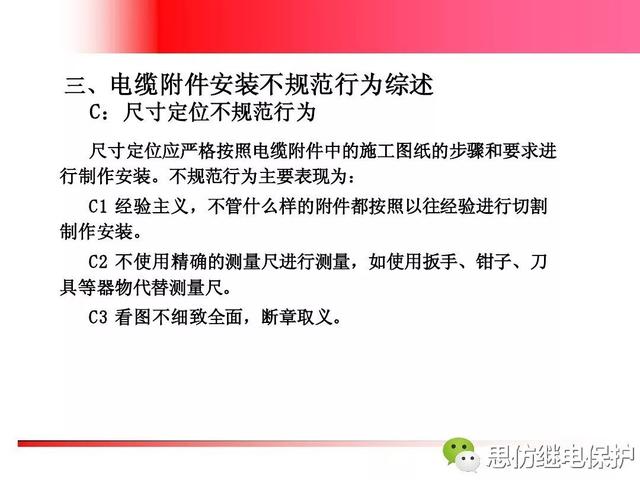 高压电缆头，高压电缆头厂家排名（高压电缆头常见故障与防范措施）