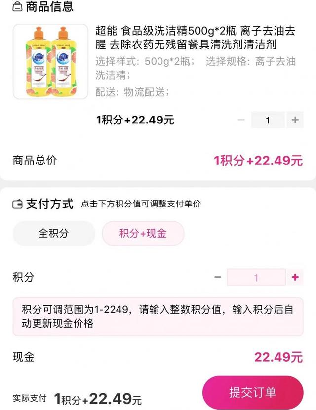 联通积分兑换商城官网，通过联通积分商城怎么兑换礼品（实测话费积分兑换套路）