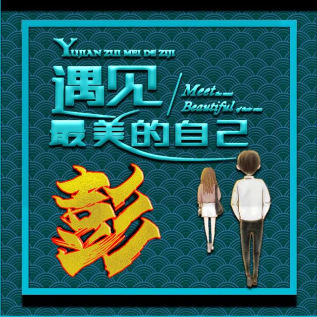 最美头像微信，最美头像（微信头像：遇见最美好的自己）