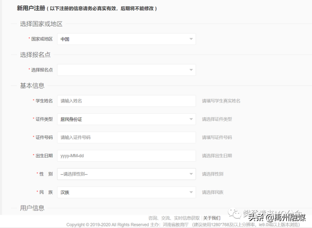 入学方式怎么填写才正确，入学方式怎么填写（河南省义务教育招生服务平台学生报名流程）