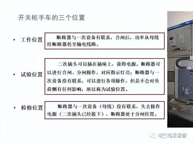 高压环网柜的作用，高压环网柜价格一般多少钱（关于“高压开关柜”的干货知识点）