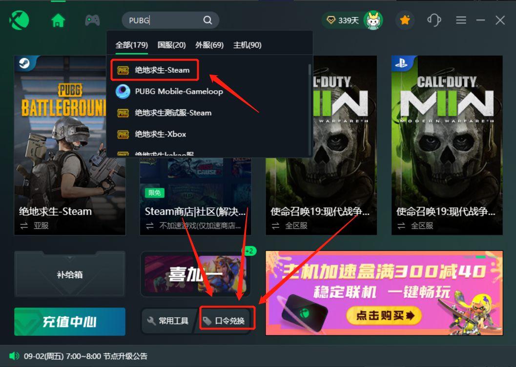 pubg延迟高怎么解决，，PUBG吃鸡延迟高解决方法