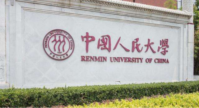 五道口大学是什么梗，北京大学有什么梗（你知道几个院校的外号）