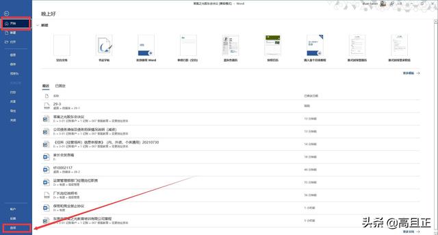 word空白页最后一页怎么删除不了，word最后一页空白页怎么删除（Word文档的尾部空白页总是删除不掉）