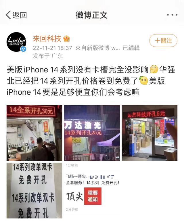 苹果手机iphone怎么查看版本地区，怎么看iphone是什么版本地区（14可免费装卡槽：比国行便宜）
