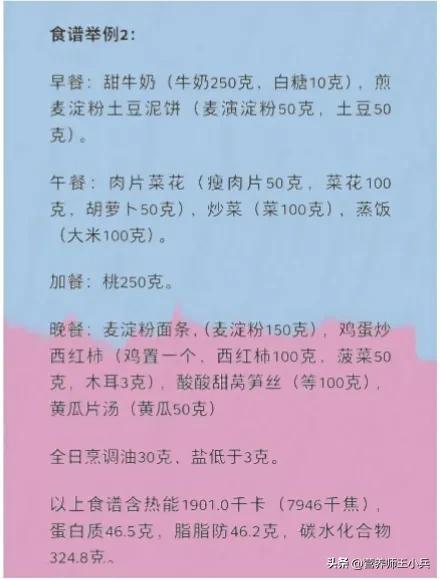 低蛋白饮食有哪些食物，优质低蛋白饮食有哪些食物（哪些人需要优质低蛋白饮食）
