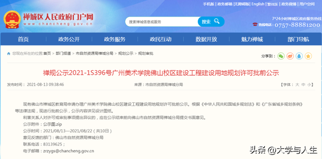 广州航海高等专科学院，广东航海学院怎么样（广东这7所新大学不建了）