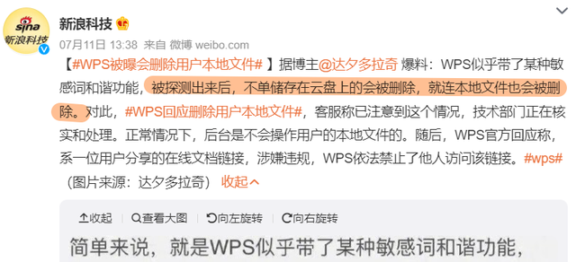 微博怎么设置不让别人看我的微博，微博如何设置不让别人看我的微博（WPS会删除本地文件）