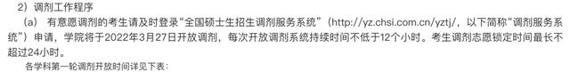 沈阳建筑大学研究生院，2020沈阳建筑大学研究生学费一年多少钱（22考研调剂系统这两天开启）