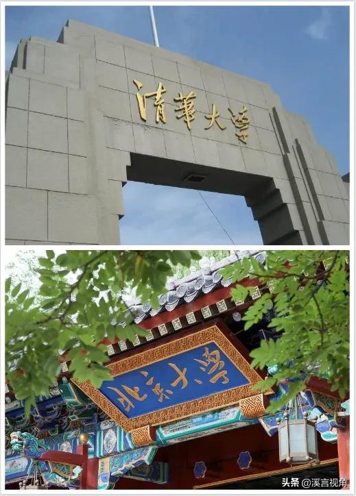 考上清华、北大究竟有多大意义？是更容易成才还是更容易成功？