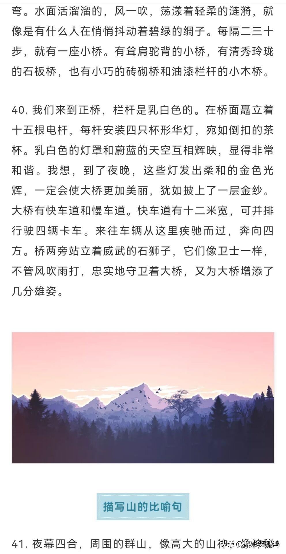 大自然的优美语句，大自然优美语句（描写自然景物的好句好段）