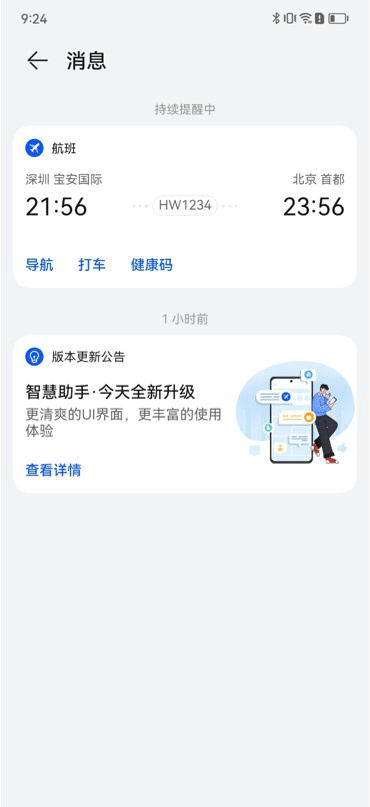 华为手机如何设置动态壁纸，华为手机如何设置动态壁纸选自图库（华为负一屏提供动态服务）