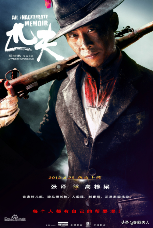 天下兴亡匹夫有责的意思，天下兴亡匹夫有责的意思解释（《匹夫》指一帮活在地下世界的“西部土匪”）