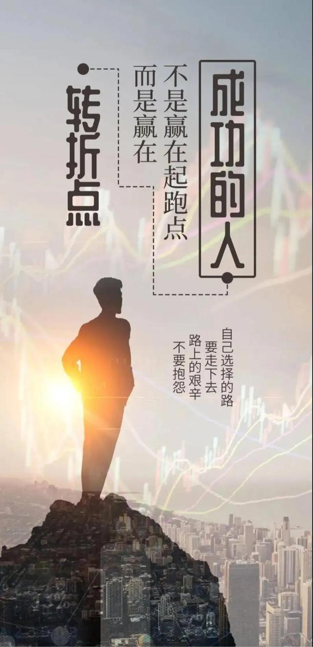 励志努力语录精选148句，励志16金句